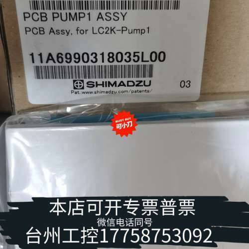 美伦机械岛津液相色谱仪LC-2010输液泵驱动主板，228-3734