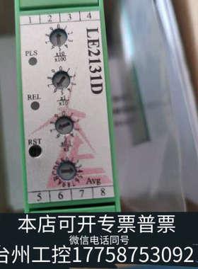 台州设备成都雷奥超速模块，型号LE2131D，LE2131带