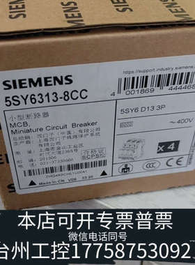 台州设备5SY6313-8CC，放心购买
