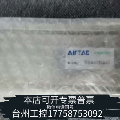 台州设备SE63X600S汽缸
