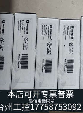 台州设备威格勒P1KL006