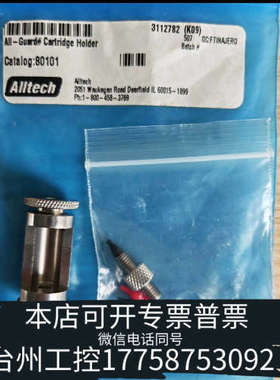 台州设备80101保护柱卡套。alltech