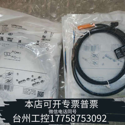台州设备 MR0100