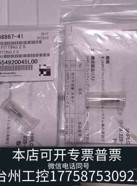 台州设备228-56867-41 岛津耐高压接头 UHPLC F