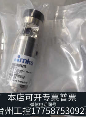 台州设备MKS压力传感器，型号870B-31692，过。测