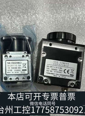 台州设备东芝泰力工业相机 CSCS20BC2 CSFS20BC2 t