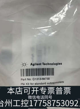 台州设备G1313-68730