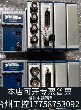 台州设备，NI cDAQ9174  NI9234 NI9