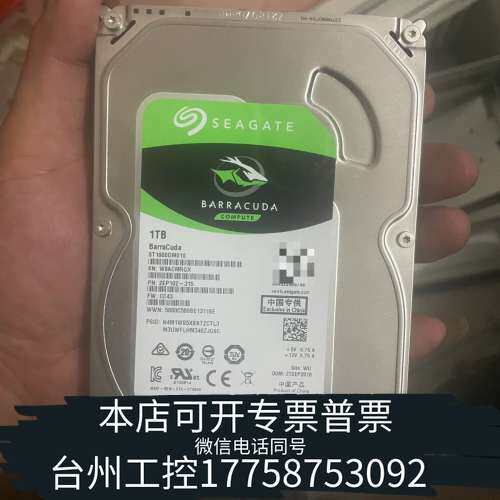 希捷酷鱼1TB机械硬盘，型号ST1000DM010，错