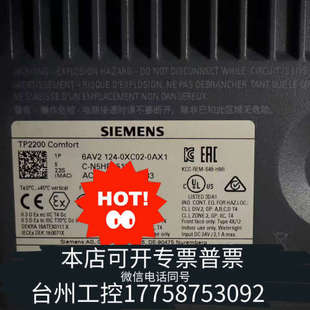 124 0AX1 0XC02 台州设备6AV2124