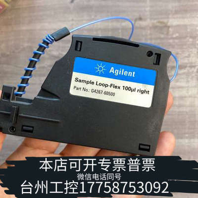 美伦机械色谱柱G4267-60500100uL卡套式定量环，右