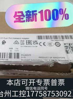 台州设备ABPOINT I/O双口网络适配器，型号1734-