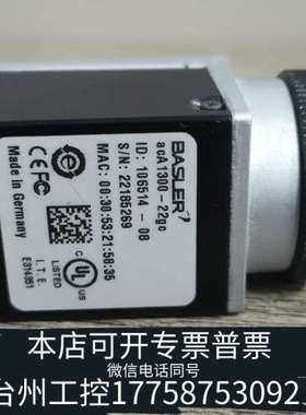 台州设备巴斯勒工业相机，ACA1300-22GC，，请联