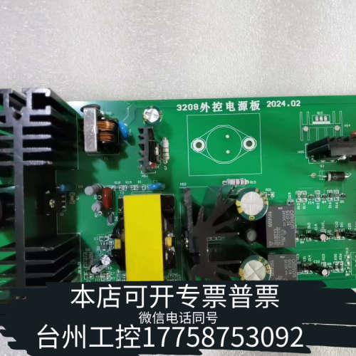 台州设备松江3208主机电源板 3102G外控回路电源盘，全