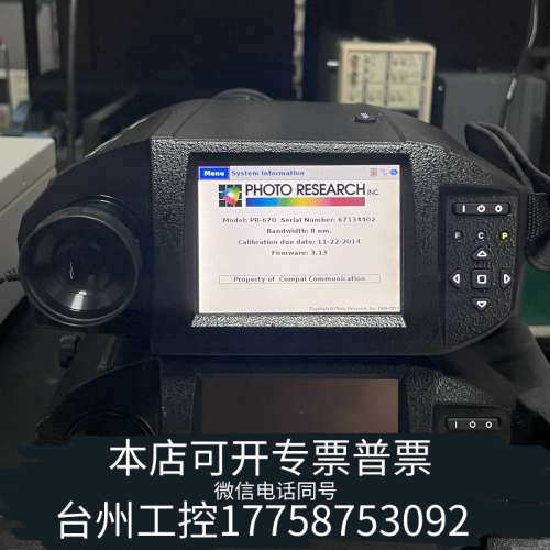 台州设备SpectraScan PR-670分光扫描光谱分析仪色