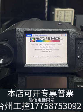 台州设备SpectraScan PR-670分光扫描光谱分析仪色