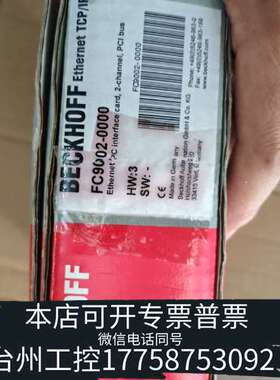 倍福，控制卡，FC9002  ，