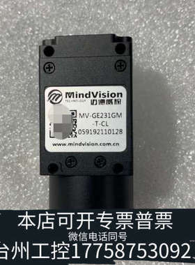 台州设备迈德威视工业相机 MV-GE231GM-T-CL 230万黑