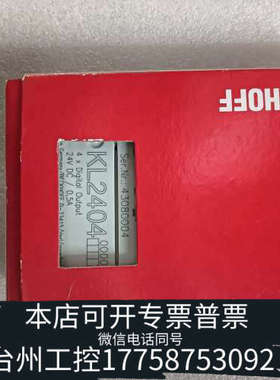 台州设备倍福KL2404数字输出模块，24V DC/0.5A，原
