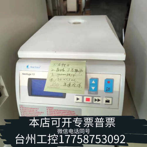 台州设备Heal Force Neofuge 13 台式高速离心机