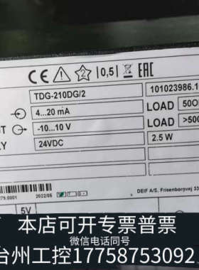 台州设备DEIF+丹麦+丹控++TDG-210DG/2nul