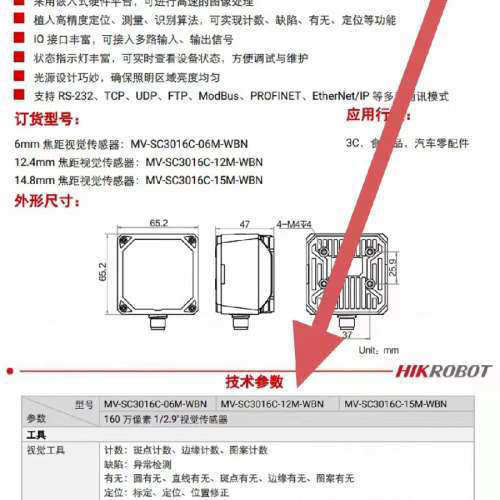 台州设备MV-SC3016C-06M-WBN