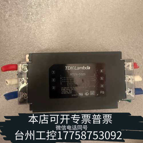 台州设备TDK-LAMA电源滤波器RTEN-5020200个