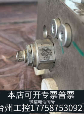 台州设备PRH102S30减压阀PARKER液压插装阀，，未