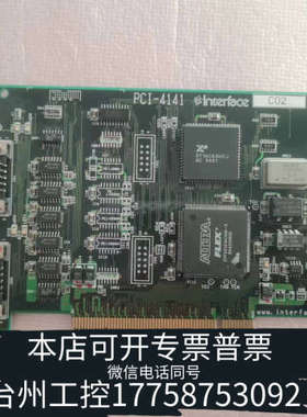 台州设备Interfaca PCI-4141 C02 P000603