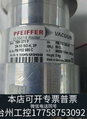 台州设备处理，PFEIFFER普发TMH071P涡轮分子泵，驱动