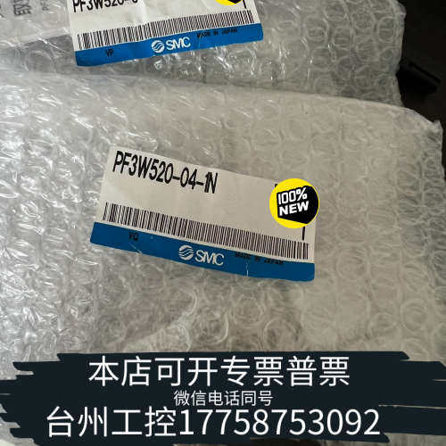 台州设备SMC压力开关PF3W520-0401N，5个