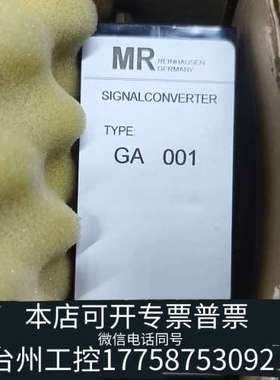 台州设备MR信号转换器GA001，型号E0114000，来自MR