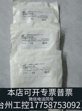 台州设备IFM OJ 5122，5个