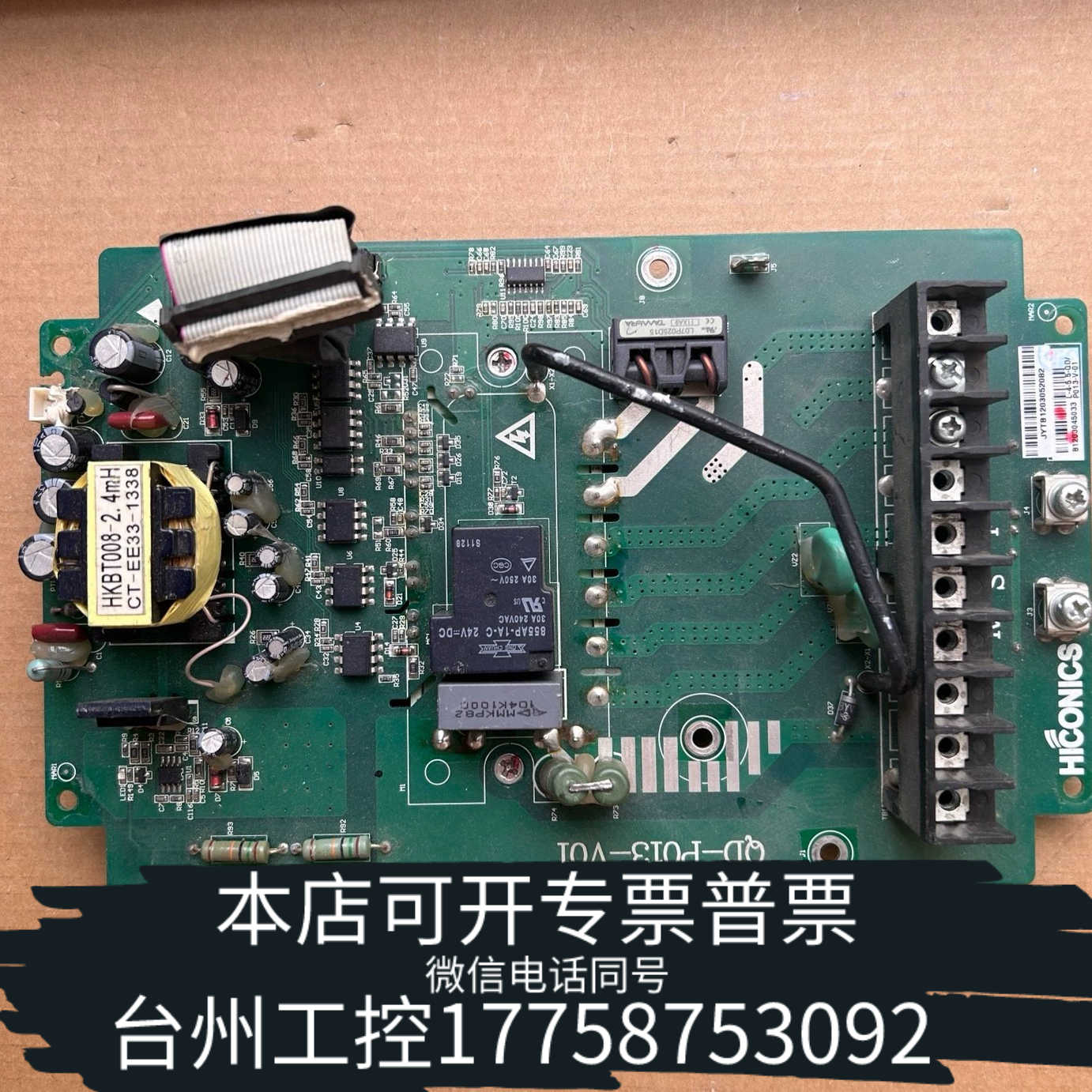 台州合康变频器QD—P013—V01主板带英飞凌FP40R12K