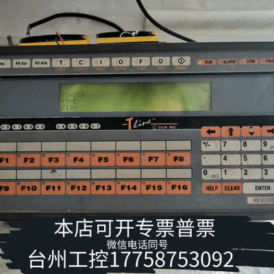 美伦机械并意大利EXOR操作系统，TMKDR－04－0345