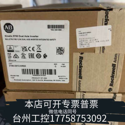 台州设备AB Kinetix 5700 Dual Axis Inve