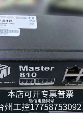 台州设备Master810