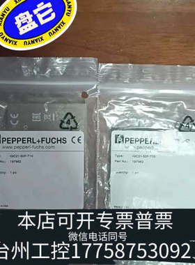 台州设备倍加福PEPPERL+FUCHS传感器，型号IQC21-50