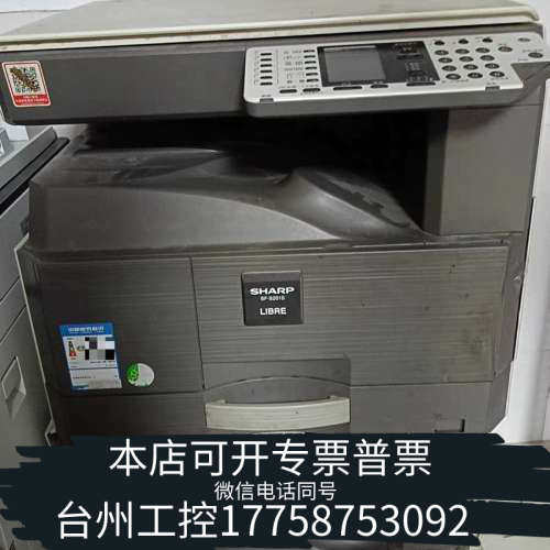 美伦机械夏普SF-S201S复印机，支持A3/A4打印复印扫描，带双