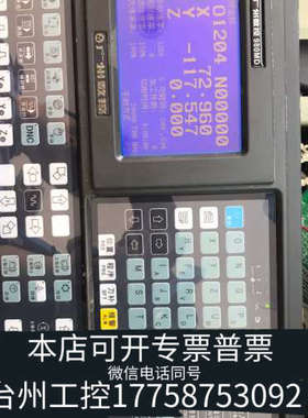 台州设备数控系统，铣床系统980MD，980MDa，