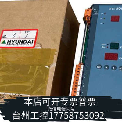 台州设备NET-AO8 模拟输出模块，适用于现代 ACONIS 20