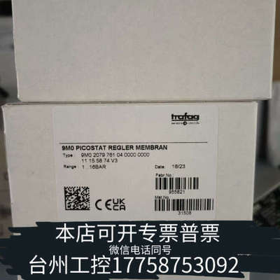美伦机械trafag 9M0.2079 压力开关  议价
