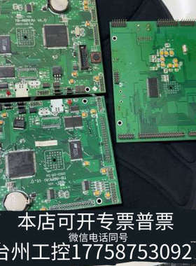 美伦机械泛海三江2100，9000消防主机主板A板cpu板，正