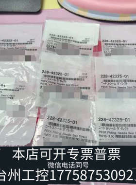 台州设备岛津228-42325-01进样针垫