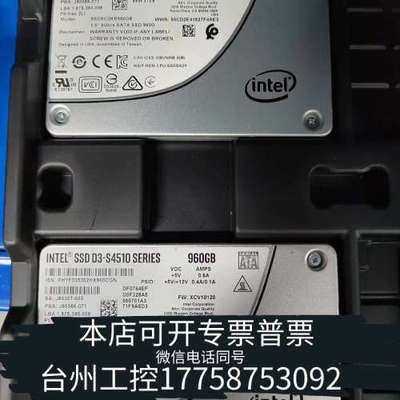 台州设备inter 英特尔 S4510  960G固态硬盘  全部测
