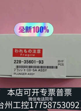 台州设备岛津LC-20ADxp泵用柱塞杆 228-35601-93