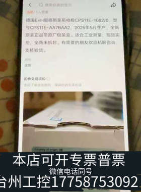 台州设备E+H恩德斯豪斯电极CPS11E-1082/0，型号CP