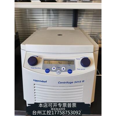 美伦Eppendorf艾本德5415R高速冷冻离心机，运行，议价