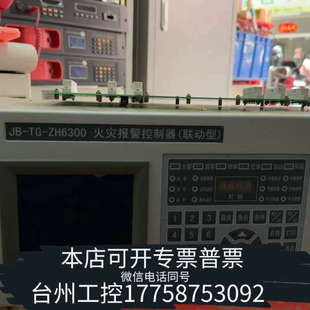 美伦机械众海6300报警控制各种配件，主板回路板联网卡，电源板手