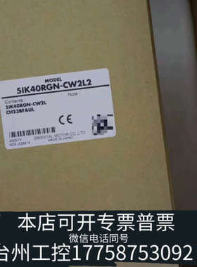 台州设备东方OM电机5IK40GN-SW 5IK40GN-SWM